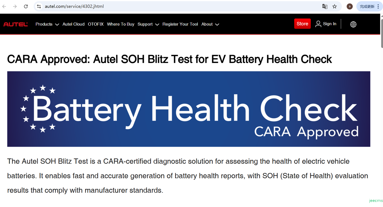 斬獲歐洲CARA認證！道通開啟高收益二手車電池檢測新賽道