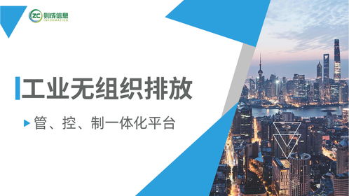 科技賦能，精準(zhǔn)治污 信息技術(shù)咨詢助推工業(yè)企業(yè)無(wú)組織排放超低改造