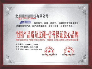 金融科技雙輪驅(qū)動(dòng)，廣州駿馳信息科技榮獲“中國(guó)產(chǎn)品質(zhì)量放心品牌”認(rèn)證